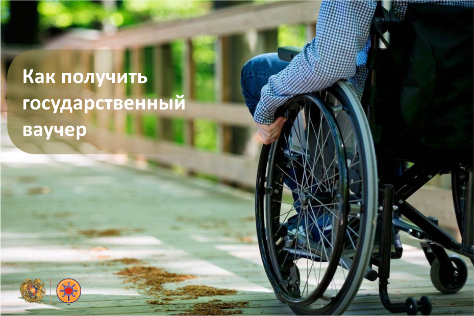 Вспомогательные средства по гос. сертификату Вспомогательные средства по гос. сертификату